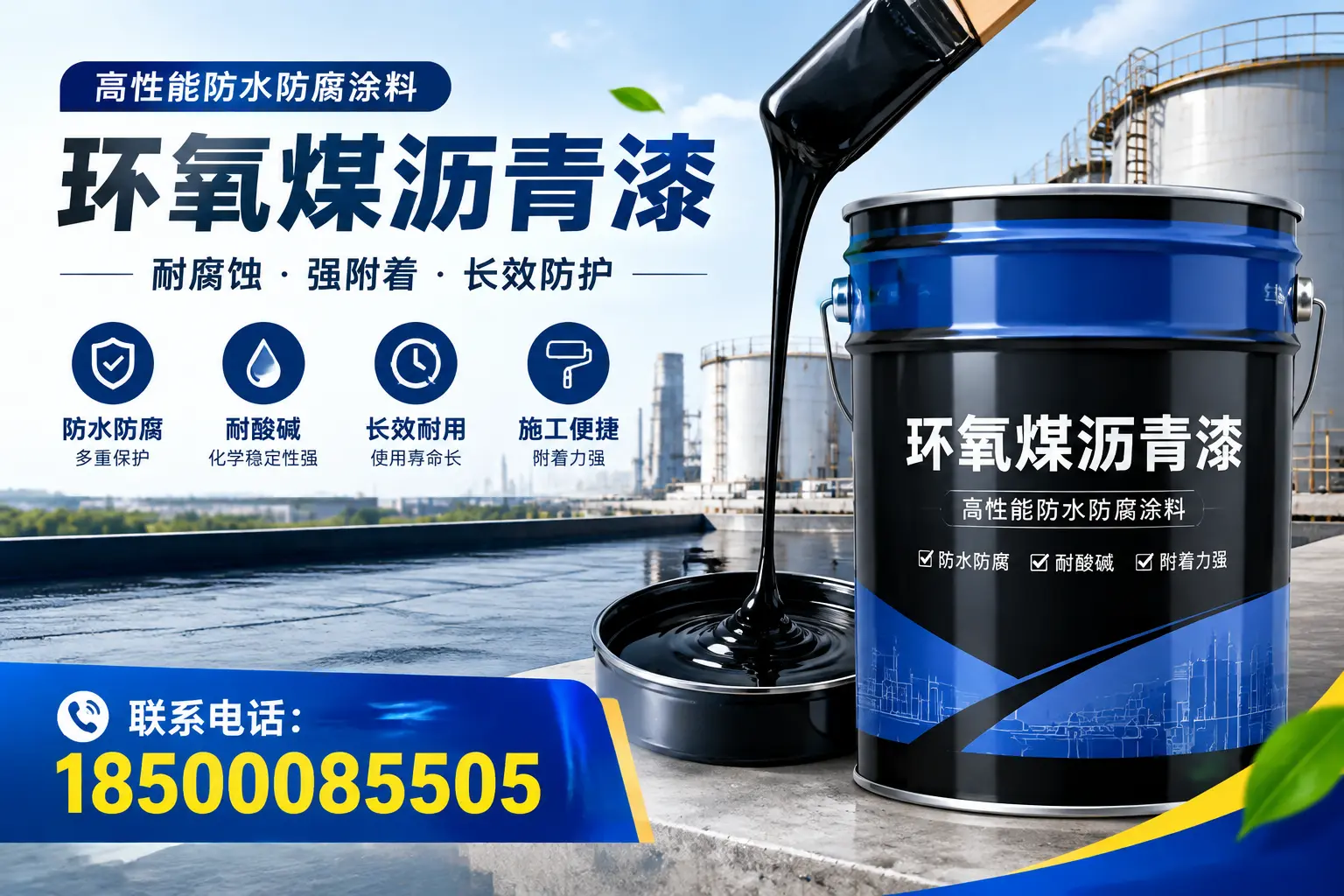 环氧煤沥青漆的价格因素分析,宜春市场行情解读